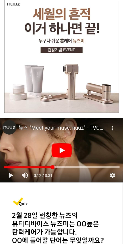 뷰티디바이스