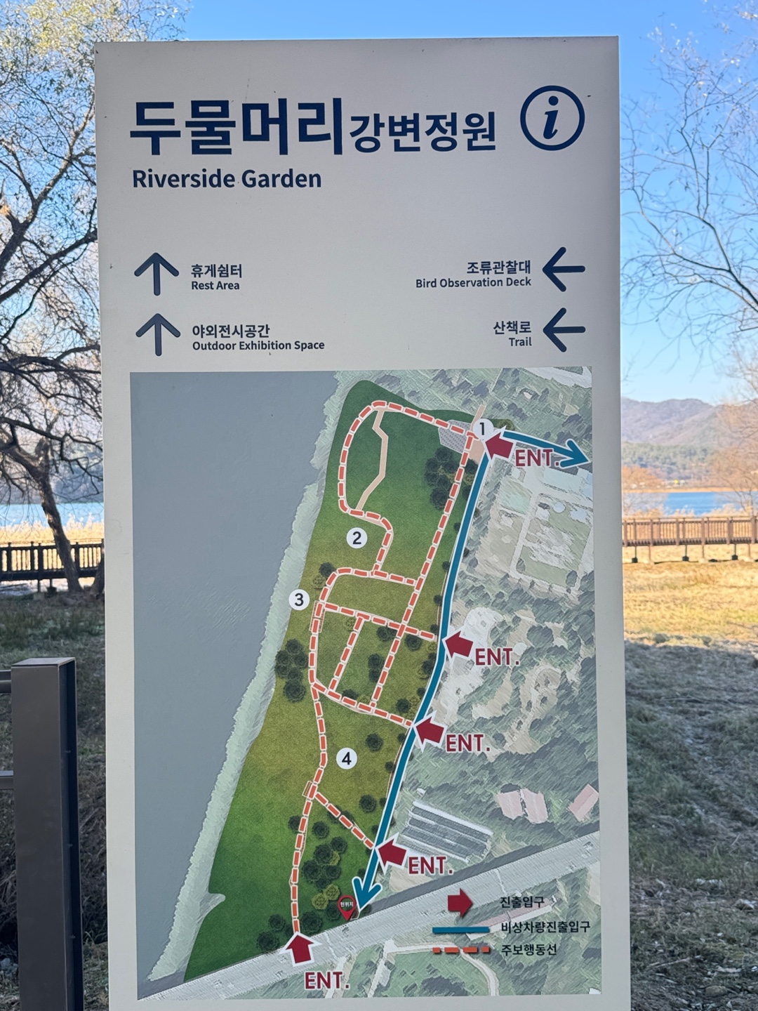 두물머리