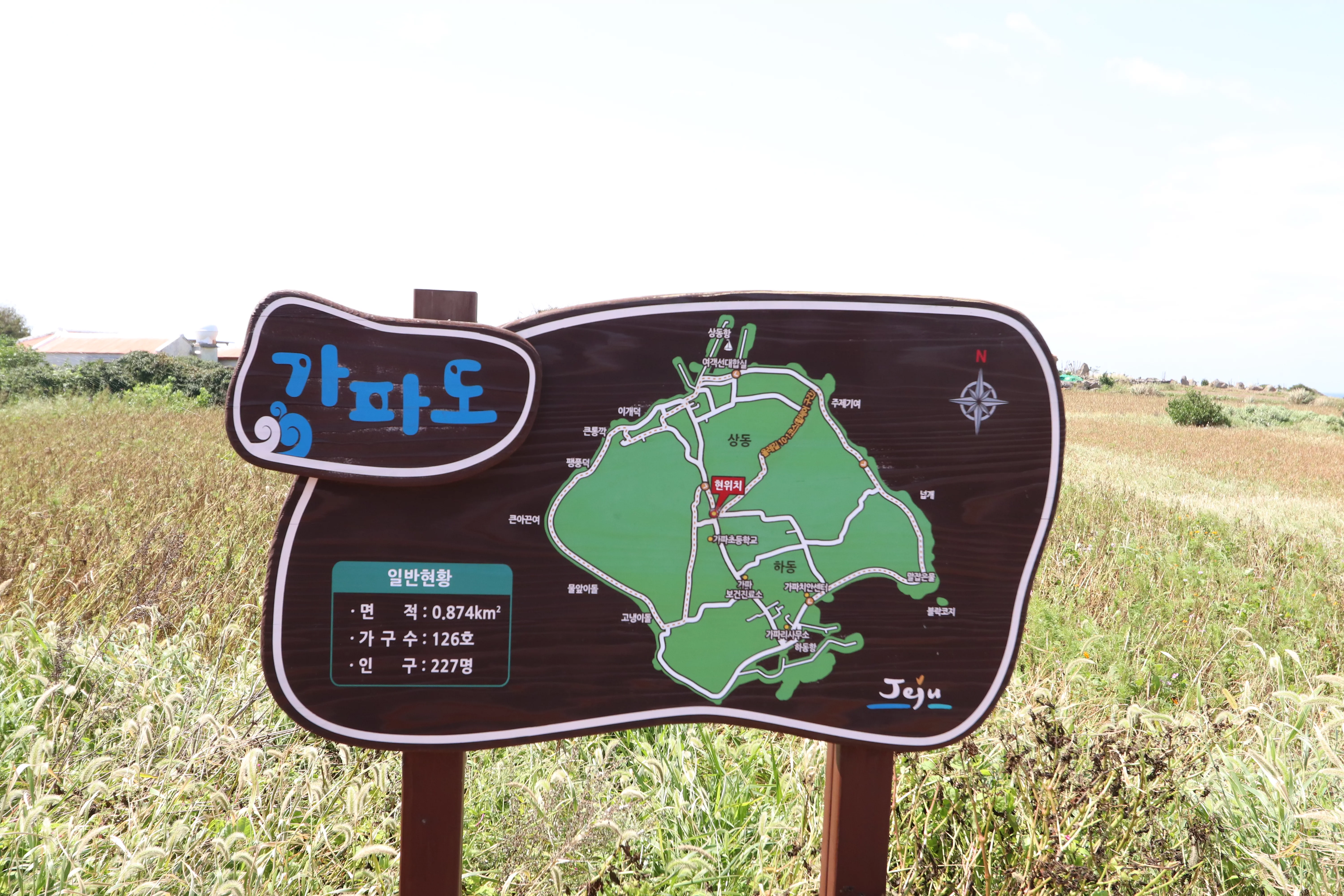 제주 올레길 10-1코스 가파도 코스 중반 지도 사진.