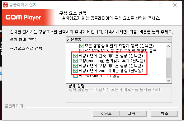 설치 주의 사항