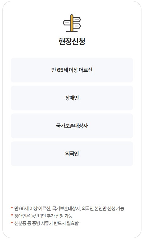 청와대 관람신청