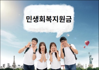 2025 민생지원금 25만원 신청 총정리