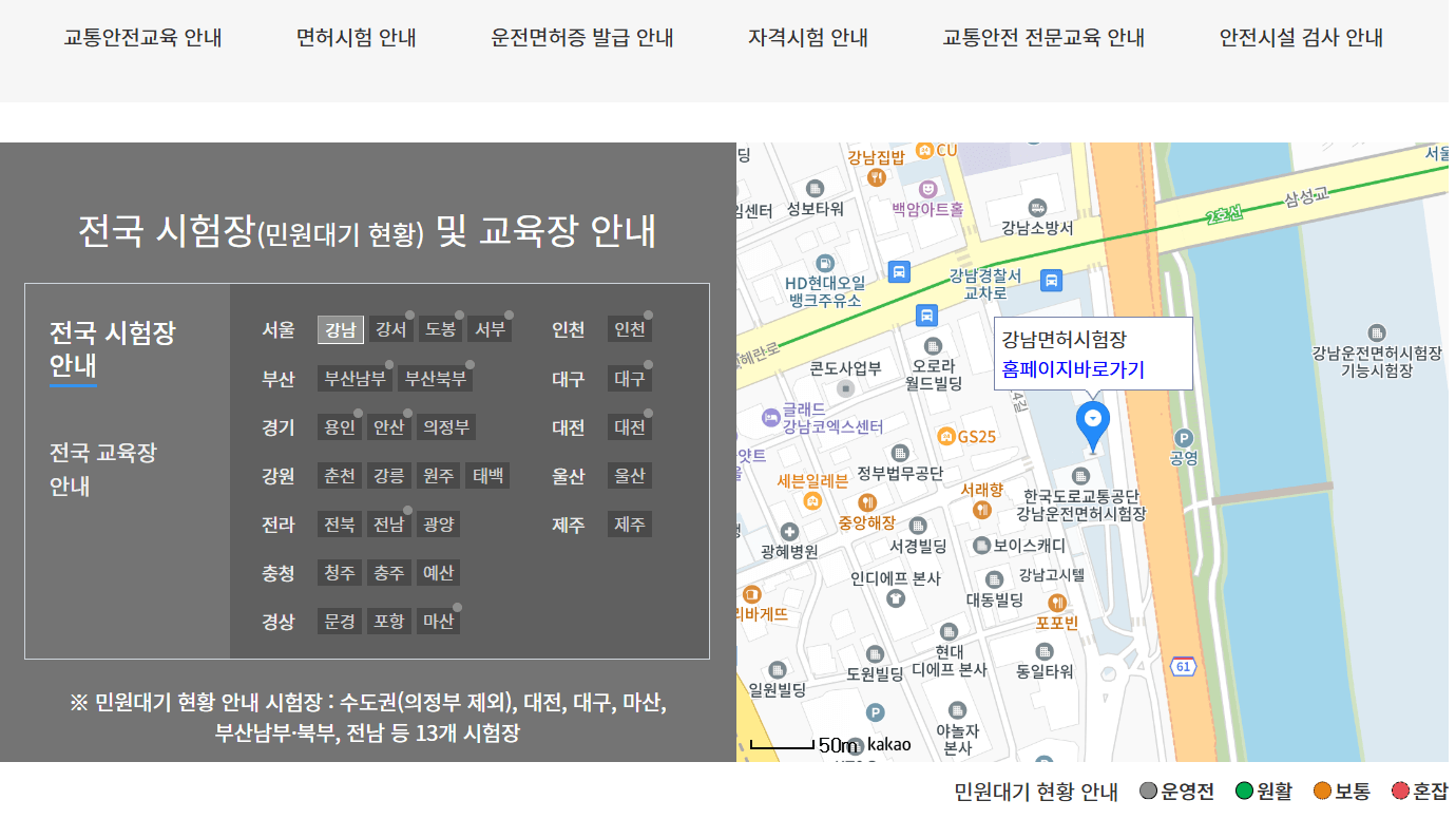 2종 보통 면허에서 1종 보통 면허로 전환하는 법(7년 무사고 조회, 가까운 운전면허시험장, 발급 준비물, 현장 꿀팁)