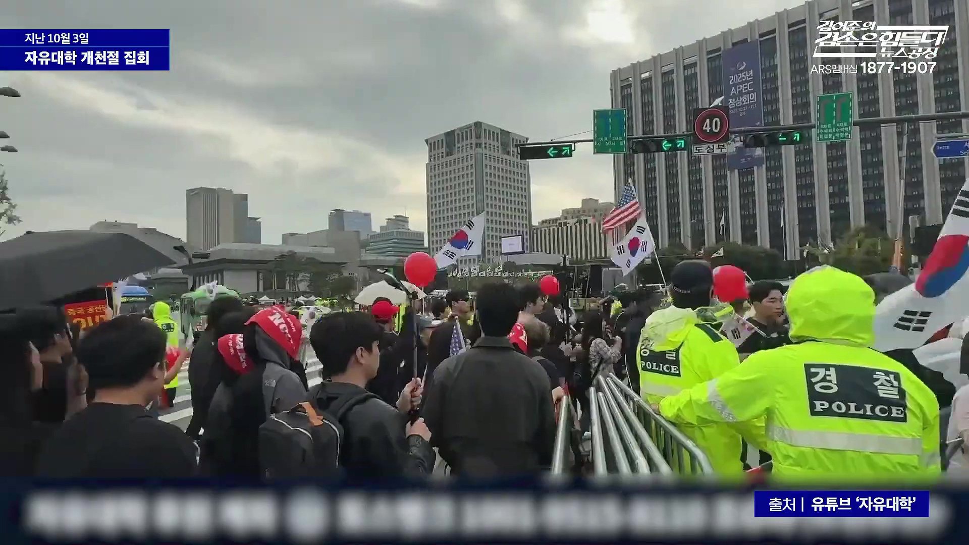 김어준의 겸손은힘들다 뉴스공장 2025년 10월 10일 금요일 [이희수, 홍사훈, 노영희, 신용한, 주진우, THE살롱, 개척자들 활동가, 금요음악회(이진우)].mp4_20251010_203819.712.jpg
