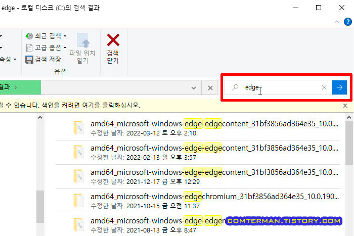 파일 탐색기 검색 기록 옵션