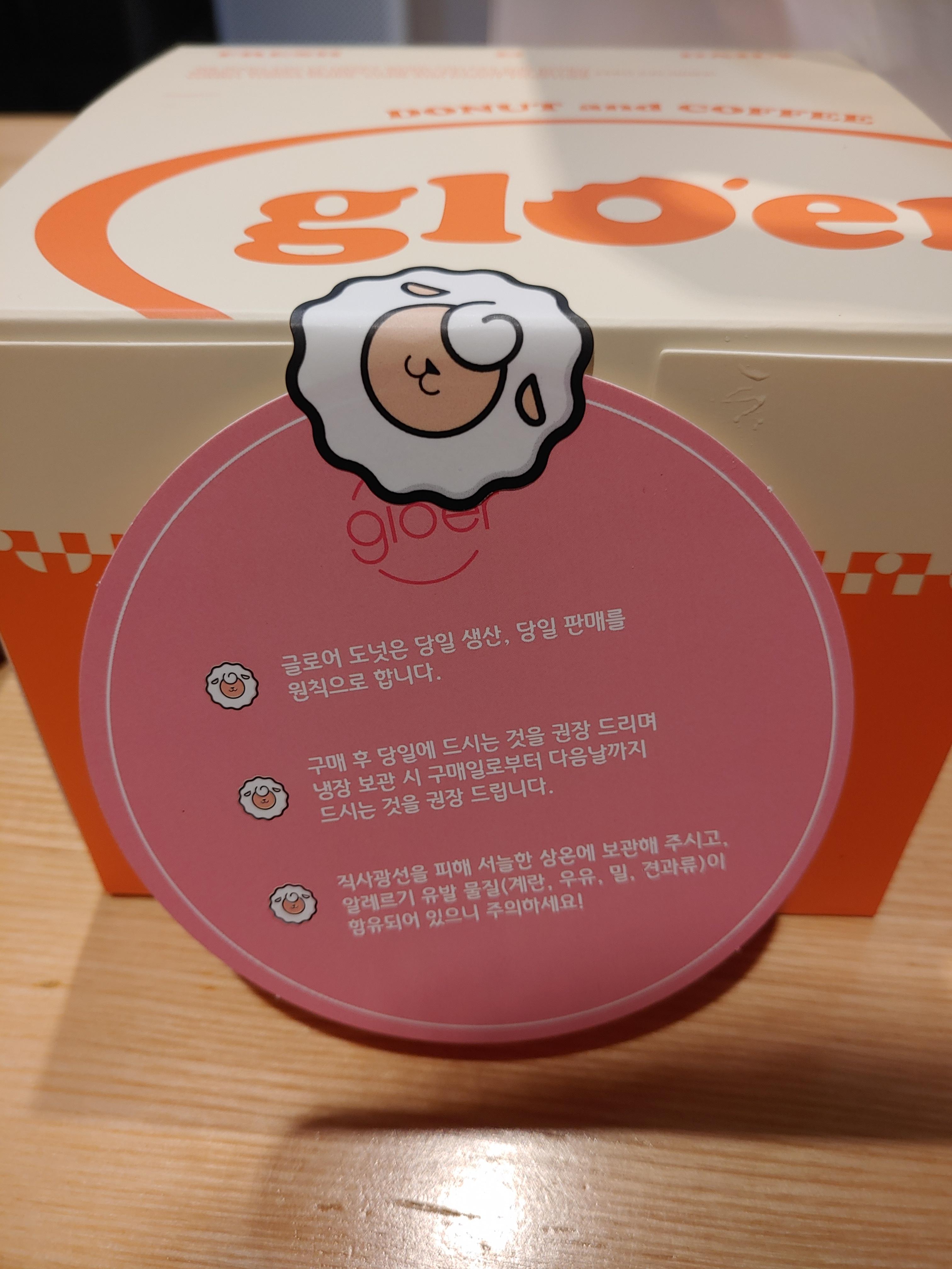 카페 글로어 수제 우유크림도넛 포장
