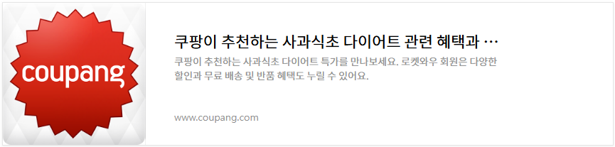 사과 식초 다이어트 - 쿠팡