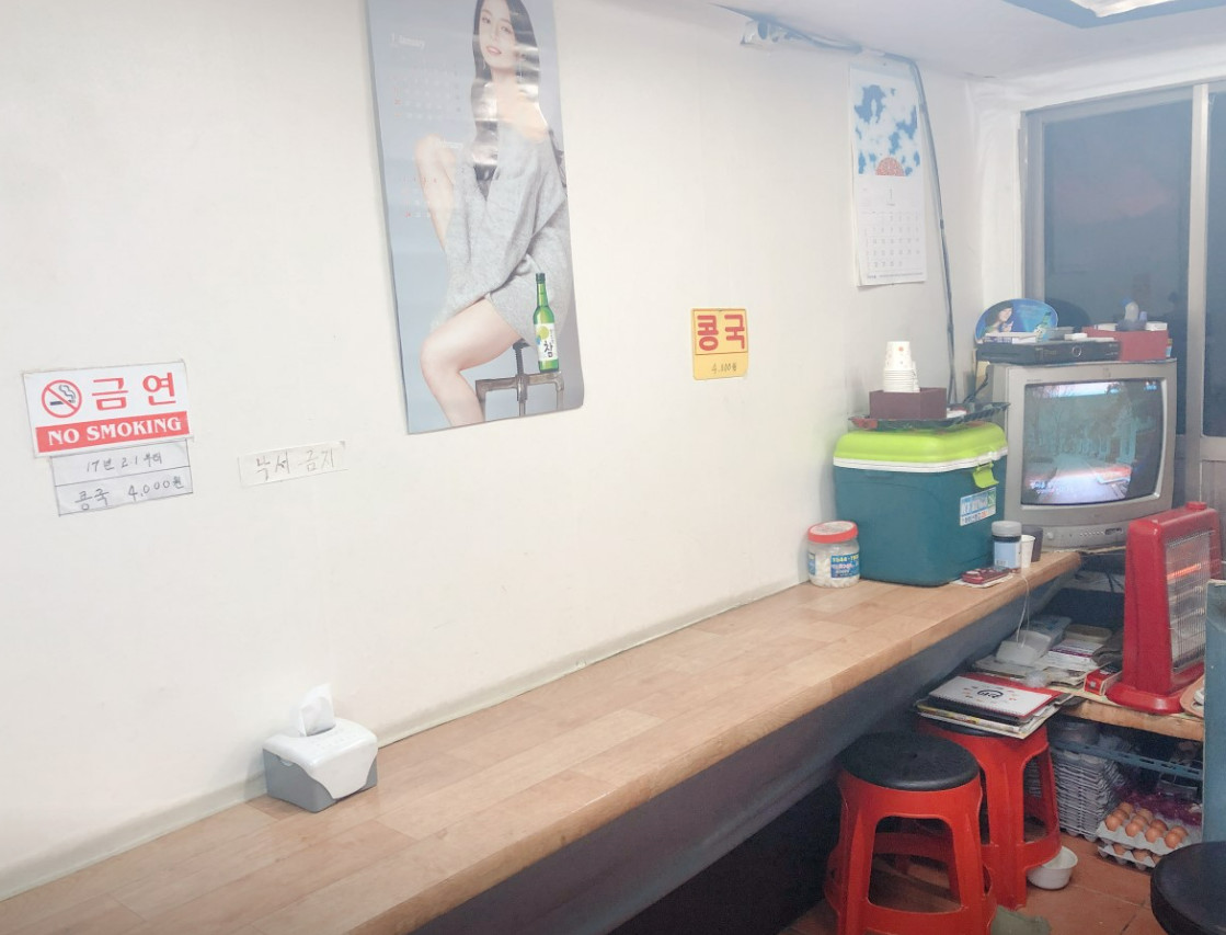 한국기행 대구 콩국