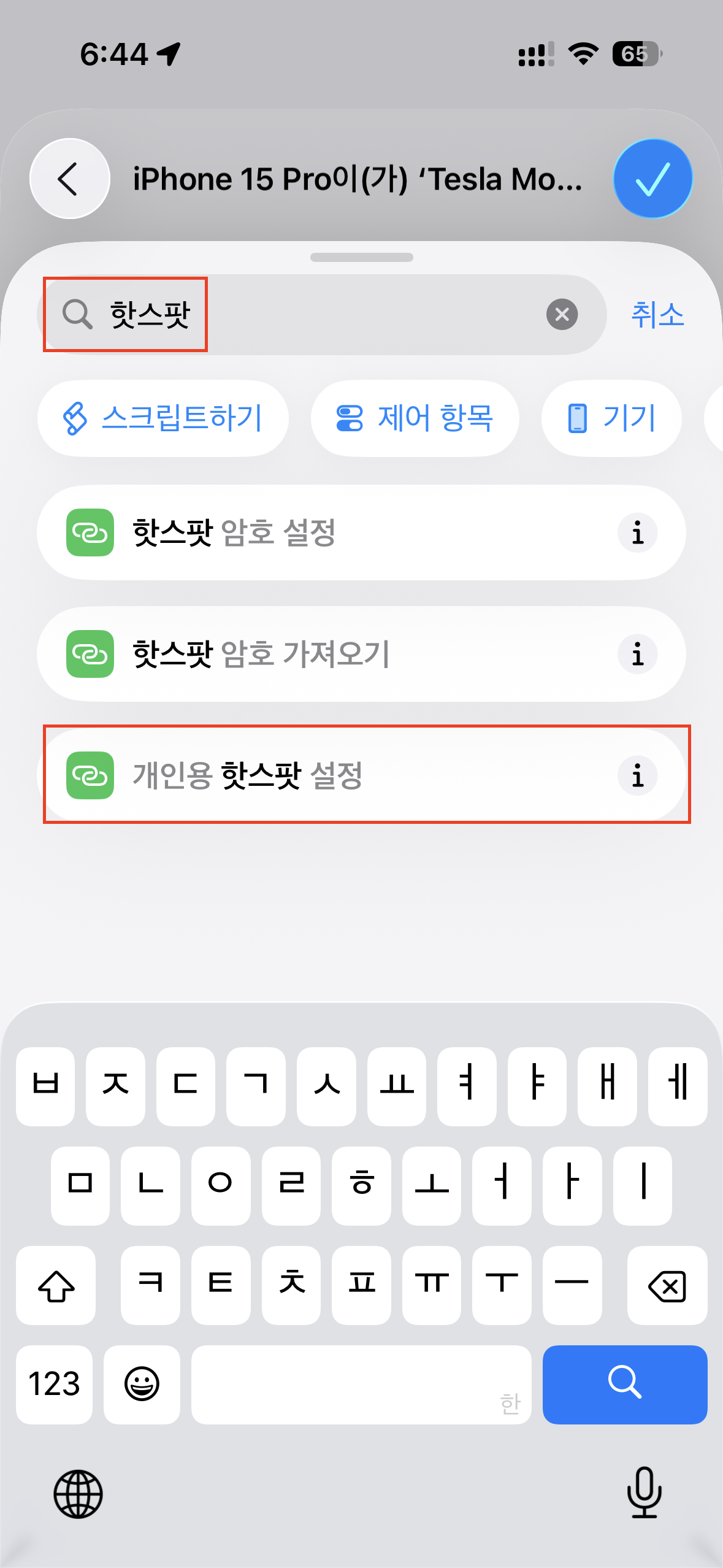 아이폰 캡쳐 이미지