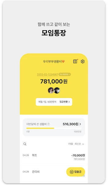 카카오뱅크 앱설치 다운로드