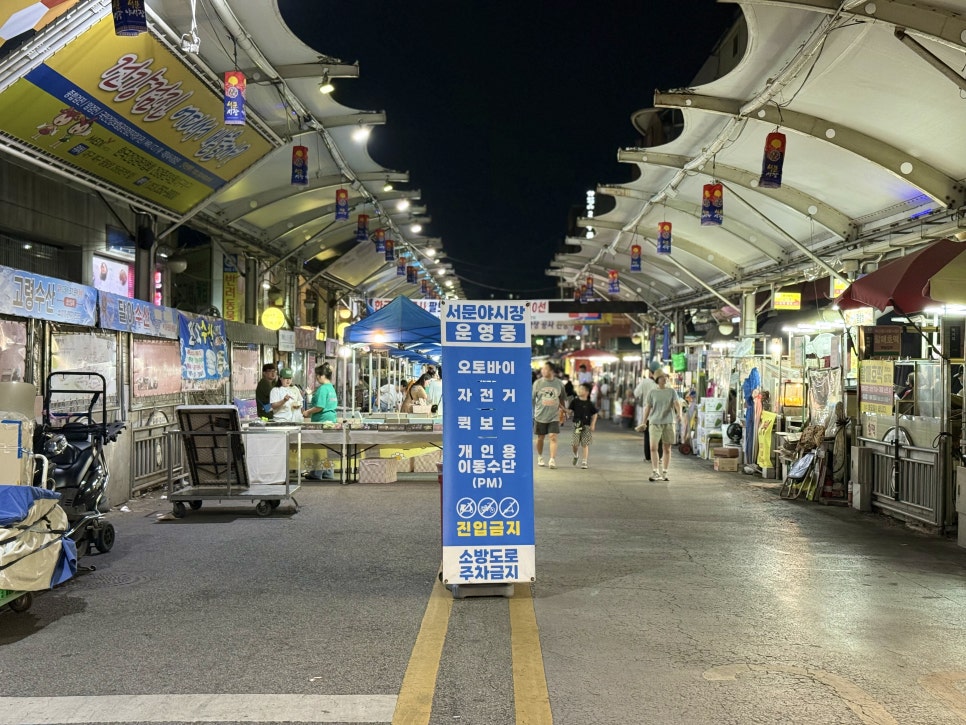 대구 서문시장 야시장