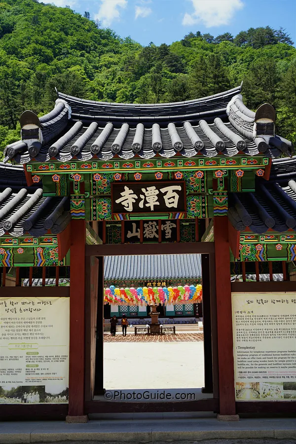 백담사