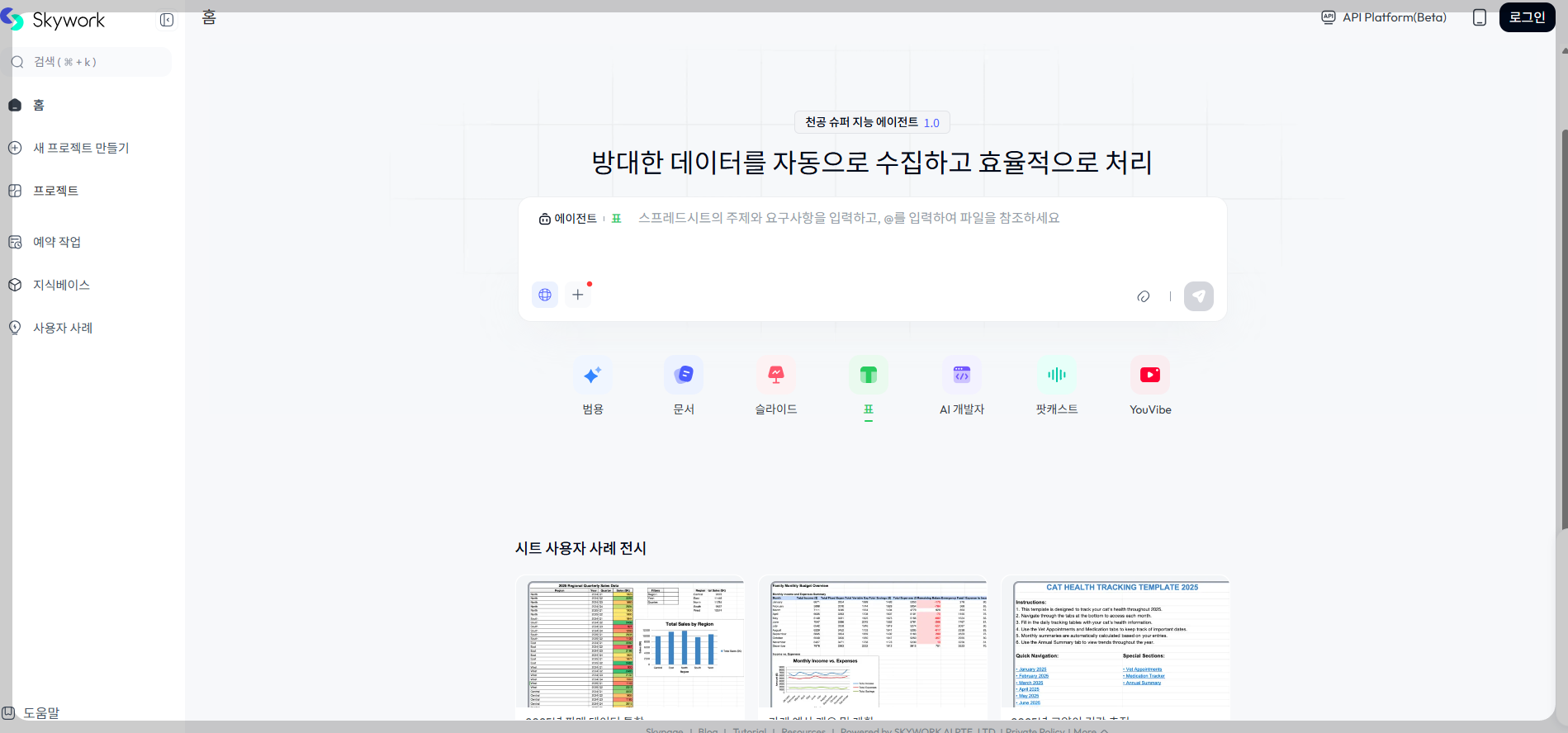 sheetplus.ai