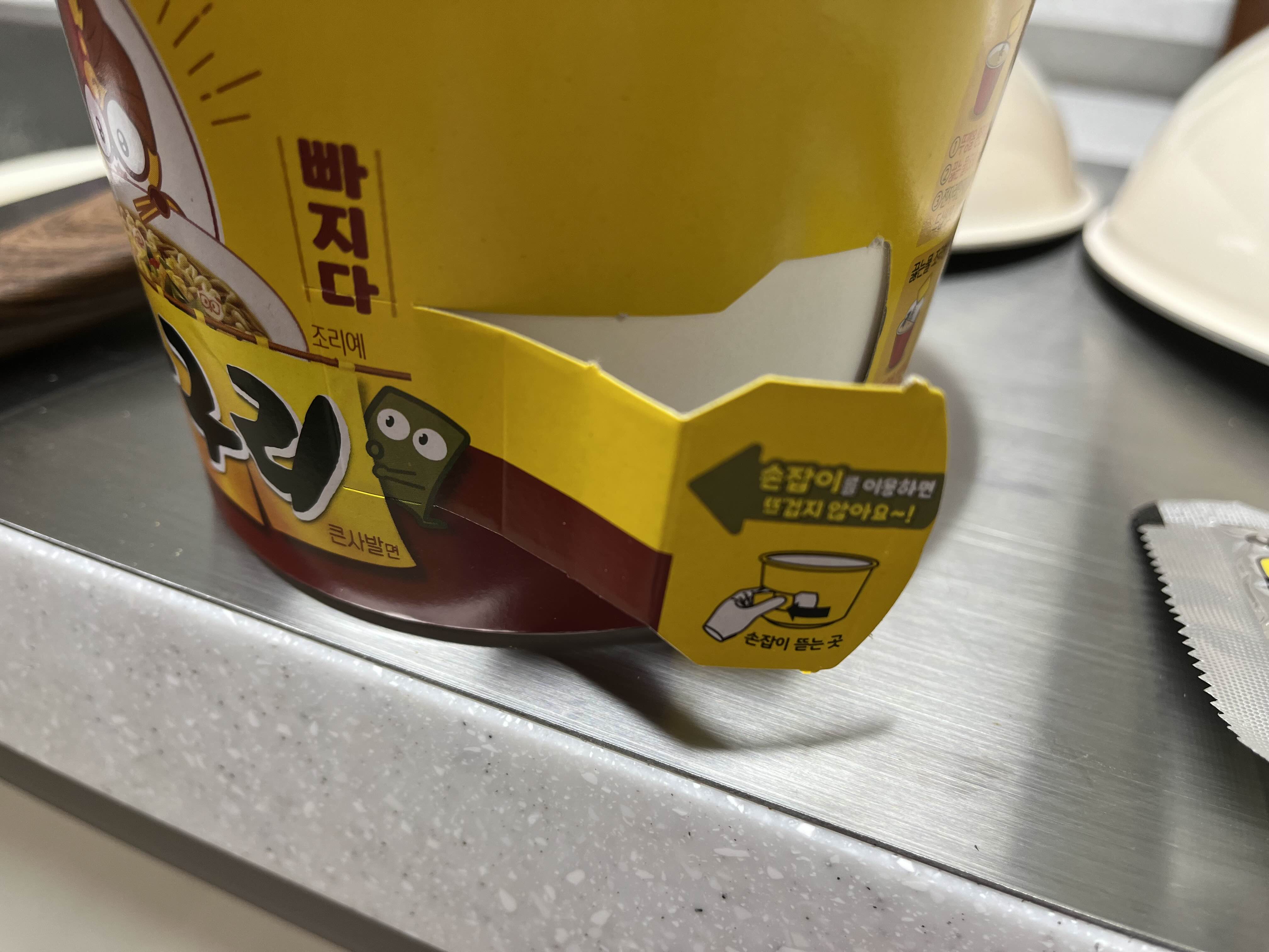 카레맛 너구리 &lt;카구리&gt;