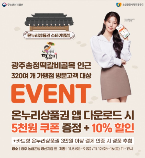 온누리 상품권 카드형