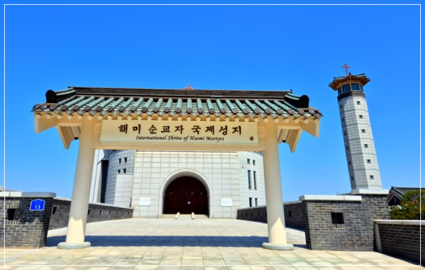 서산 가볼만한곳 베스트10 해미순교성지
