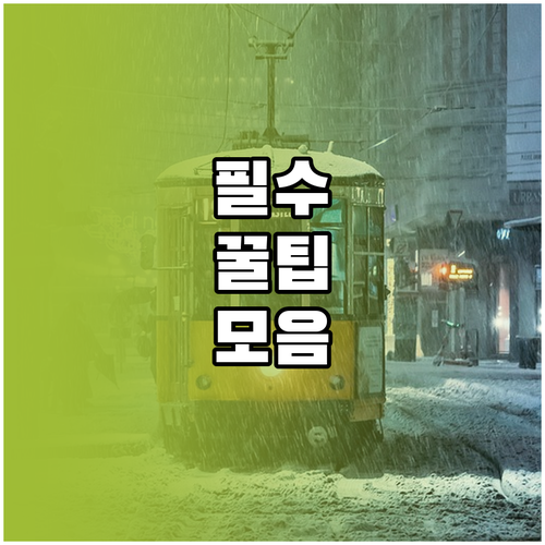 당신의 퇴직금 세금 왜 예상과 다를까..