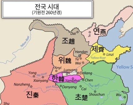 춘추전국시대 연나라