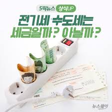 전기세 계산