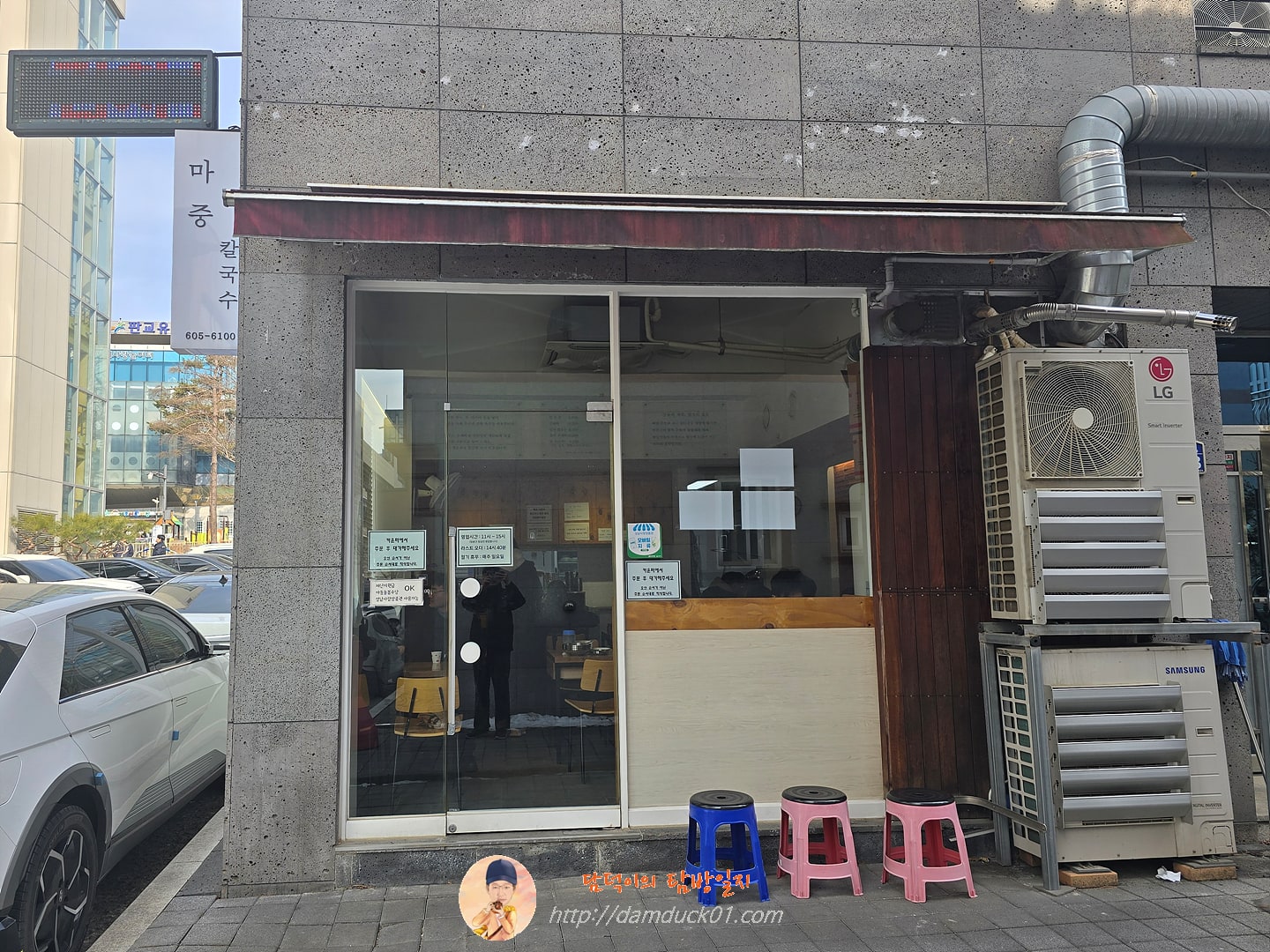 마중손칼국수