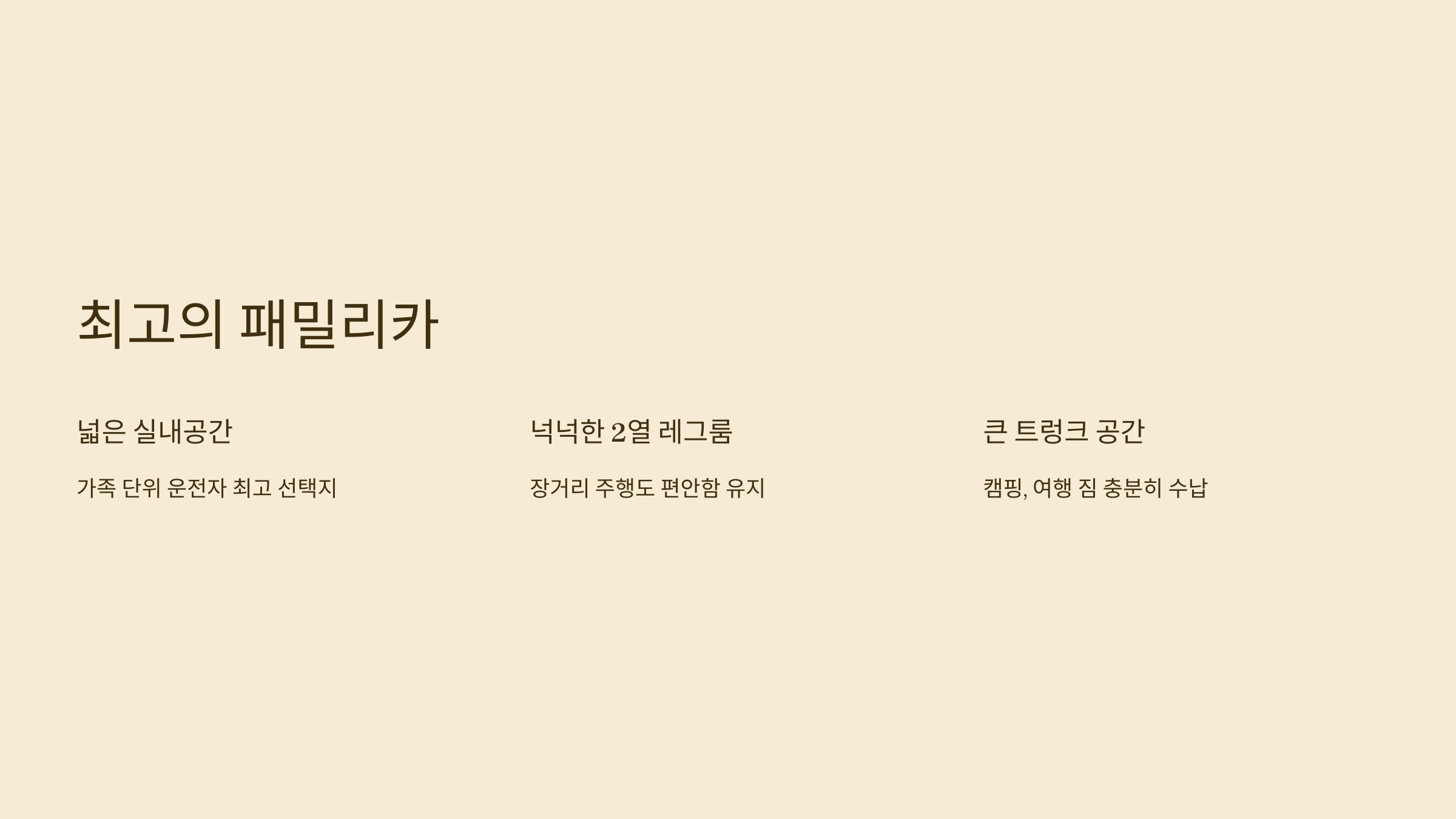 🚗 2025 현대 쏘나타, 진짜 실속형 중형 세단!