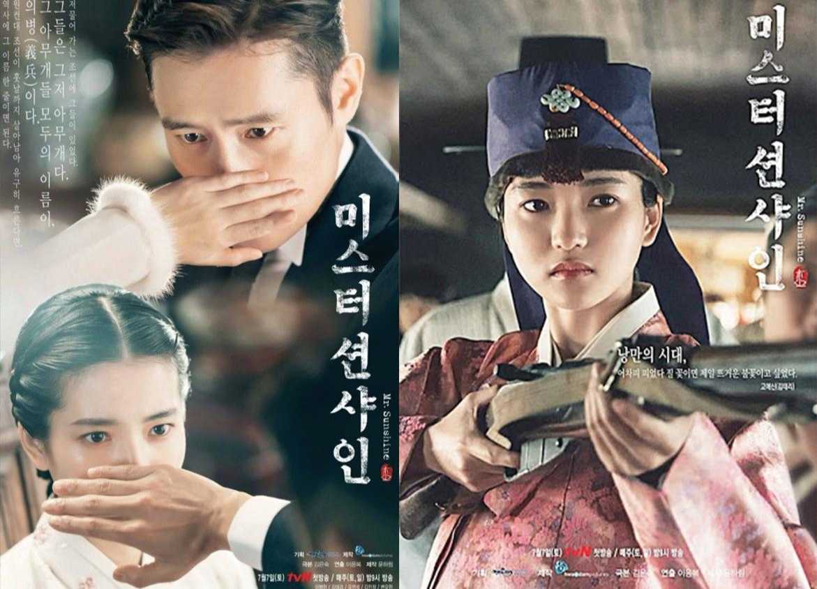 미스터-션사인-포스터1