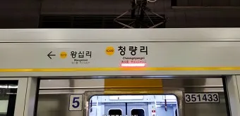 청량리역 ktx 기차시간표 요금표 예매_12