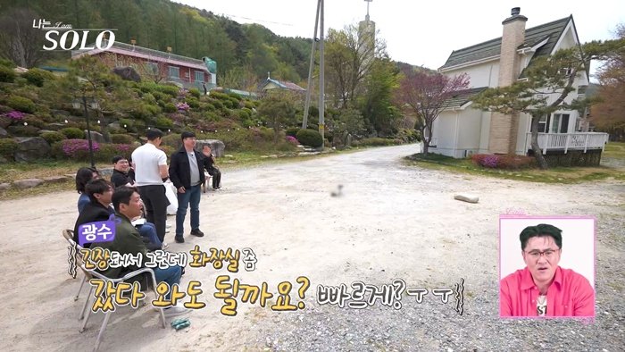 나는 솔로 33기직업