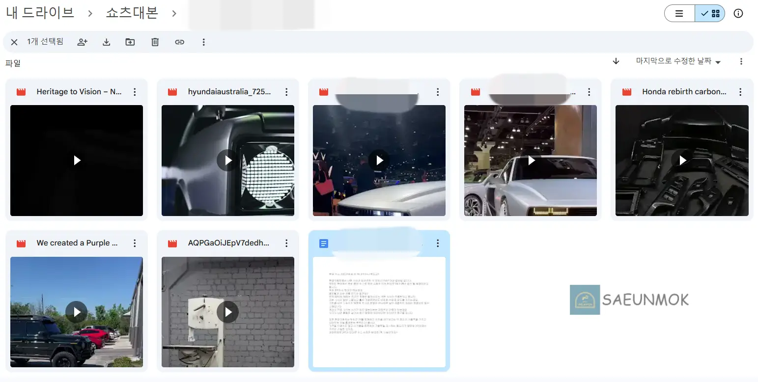 쇼츠-공정사용-영상-준비