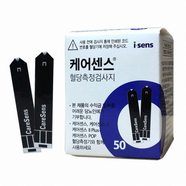당뇨병환자 소모성재료 구입비 지원제도 급여신청 - 건강보험공단 당뇨병 환자 지원하는 혈당측정검사지 인슐린주사기 연속혈당측정용 전극 등 7개 품목 지원