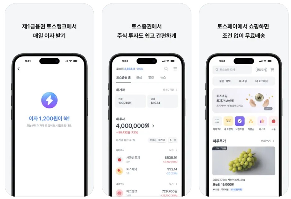 만보기 앱테크 추천