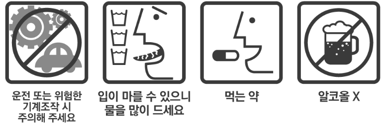 페니라민정 복약정보 (출처: 약학정보원)