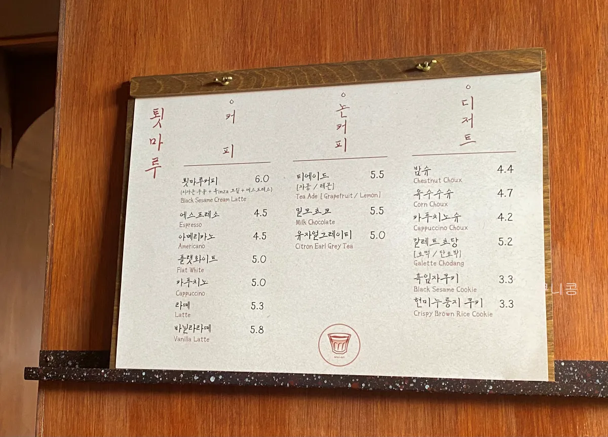 강원도-강릉-여행-카페-툇마루-주말-1시간-웨이팅-꿀팁-및-흑임자-커피-솔직후기