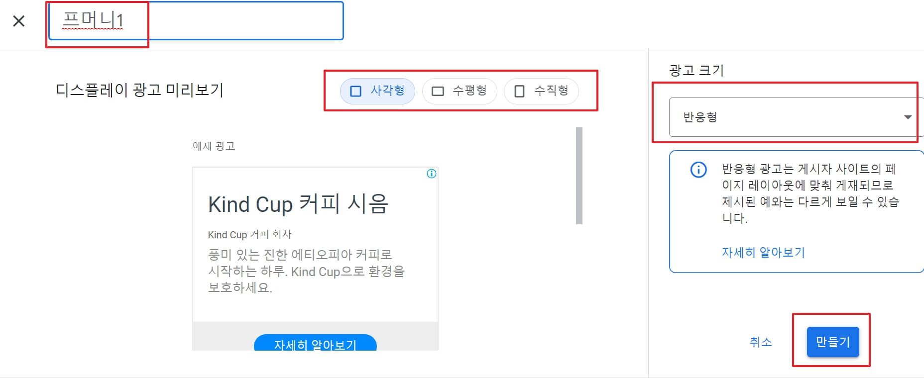 애드센스 수동 광고 방법