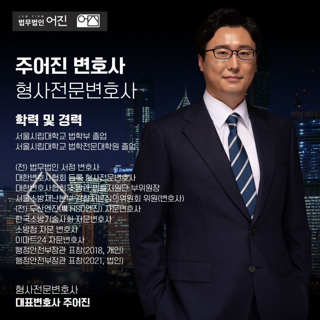전세사기