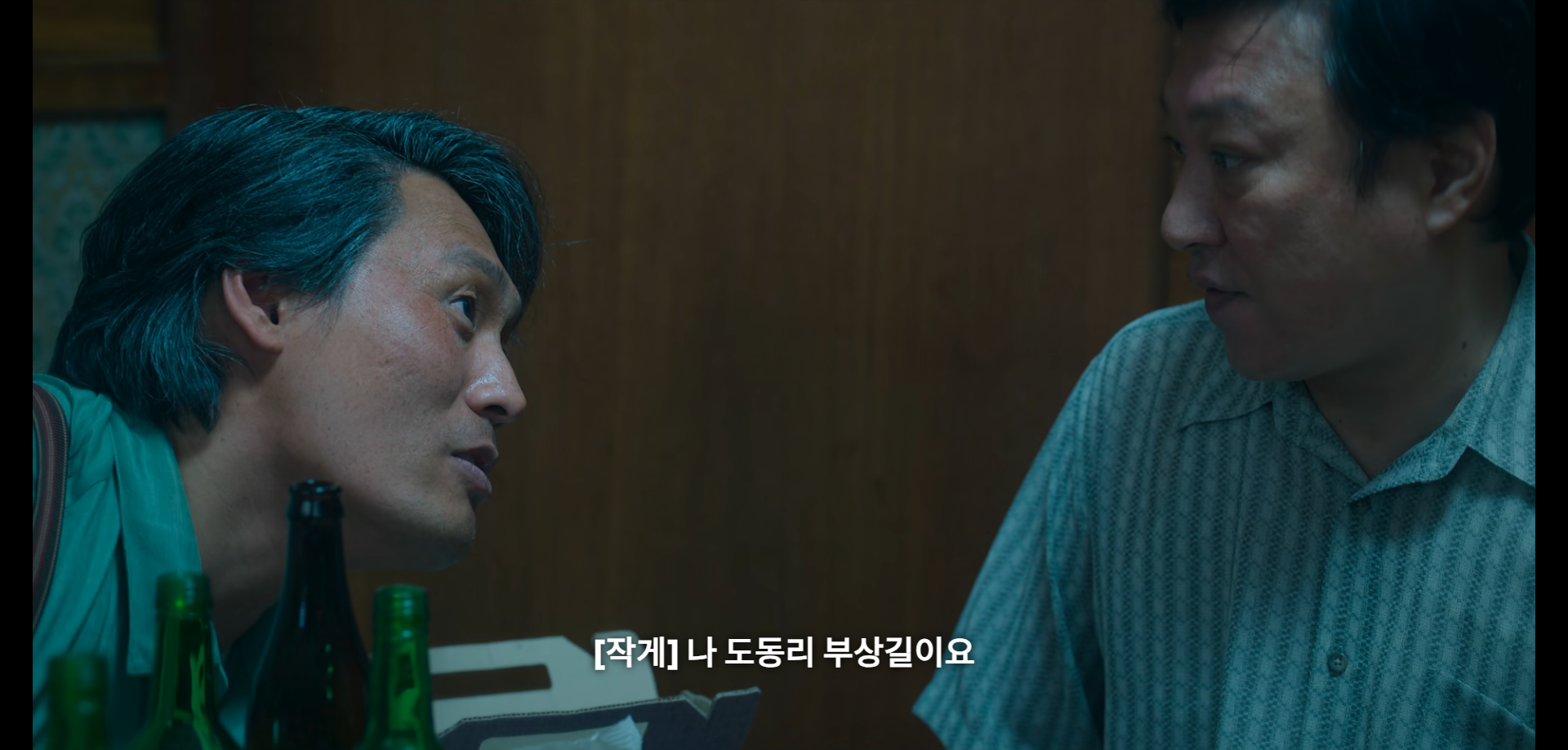 부상길 대사 모음집