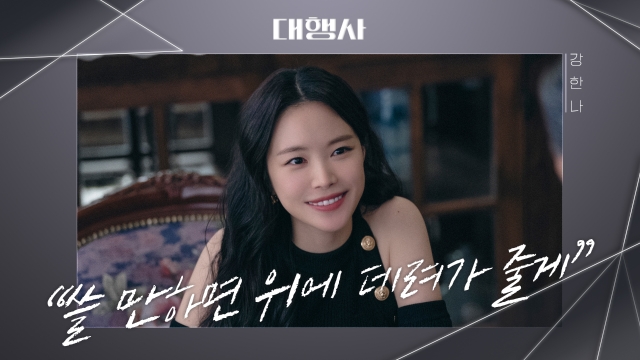 대행사