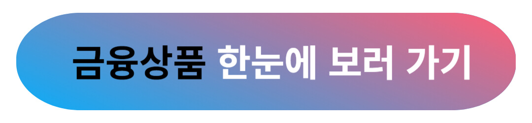 홍콩 ELS 사태 교훈과 안전하게 ELS 목돈 재테크 방법