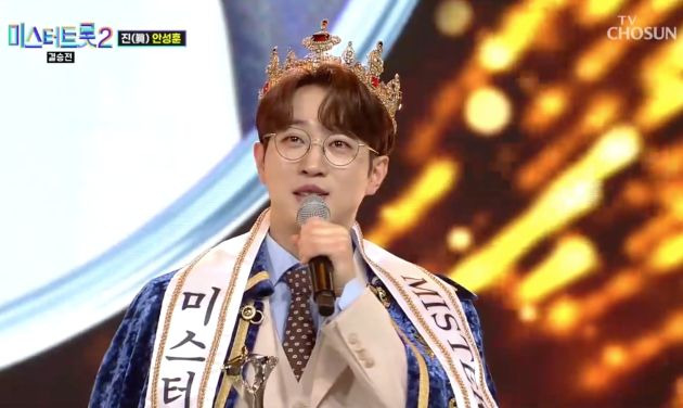 미스터트롯4 우승상금 얼마일까?｜임영웅 1억&middot;안성훈 5억&middot;김용빈 3억&middot;우승 혜택&middot;세금 총정리