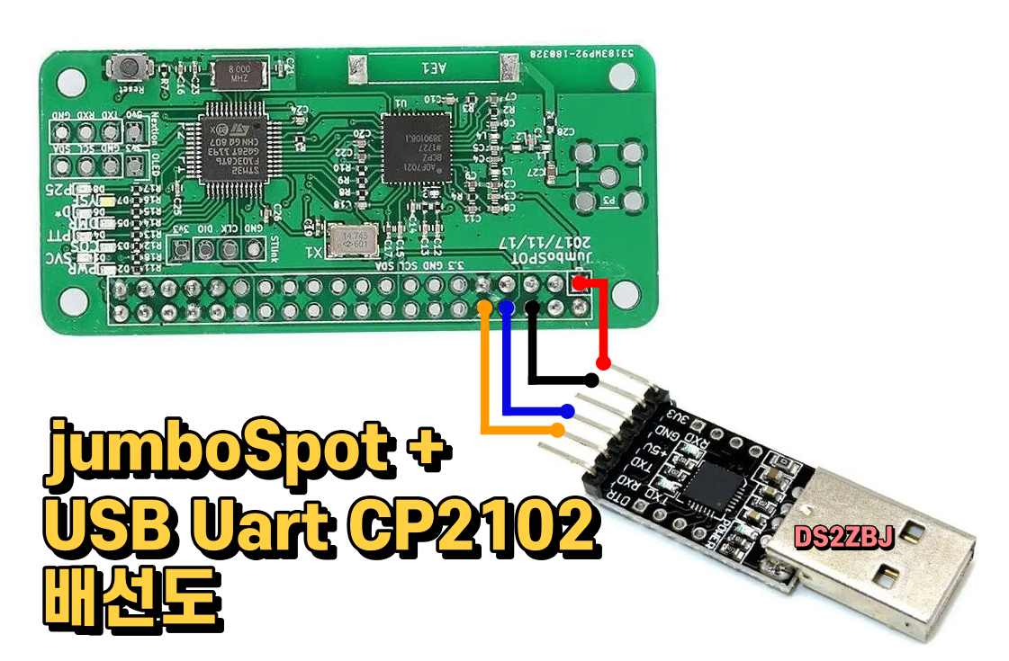 jumbospot연결방법