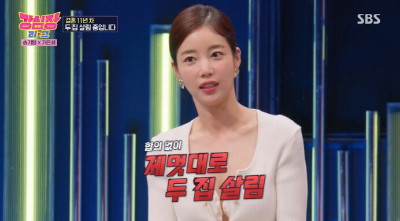 기은세 강심장리그 출연 장면