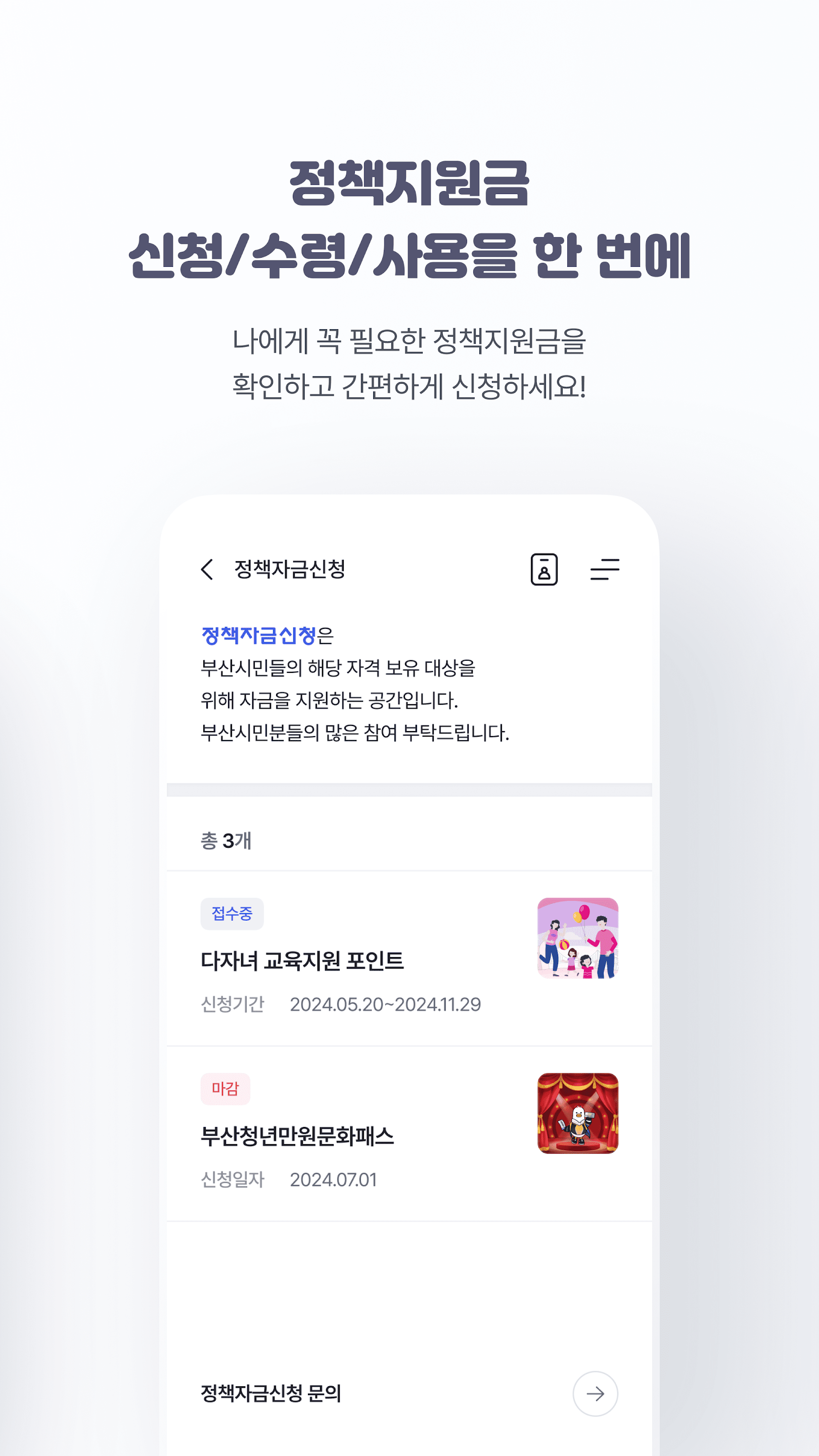 동백패스 환급