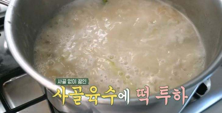 떡국 레시피 [편스토랑 어남선생 류수영 15분 사골떡국 끓이는 법]