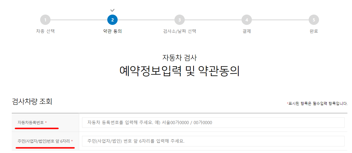 성산 자동차 검사소 이용 후기 및 꿀팁!