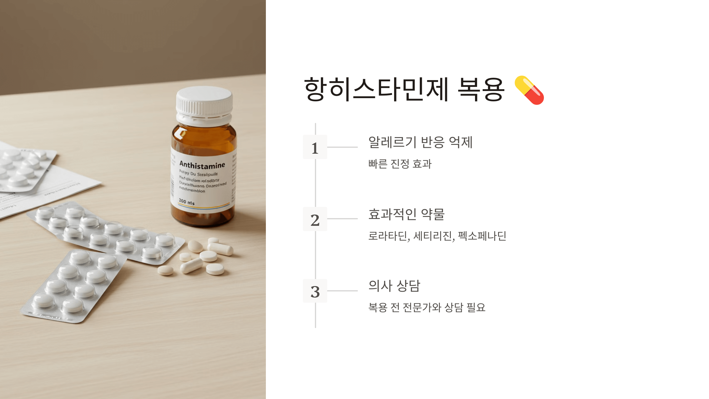 두드러기와 관련된 사진입니다.