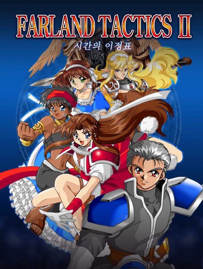 파랜드택틱스2 게임 표지