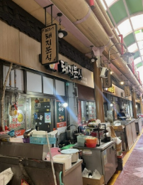 진해제일시장 분식집 사진