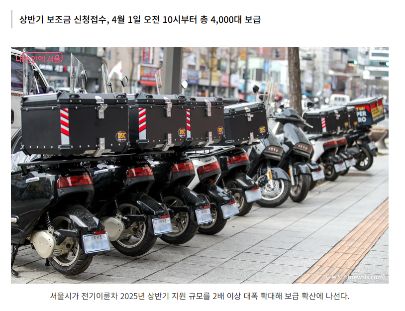 전기자전거 보조금