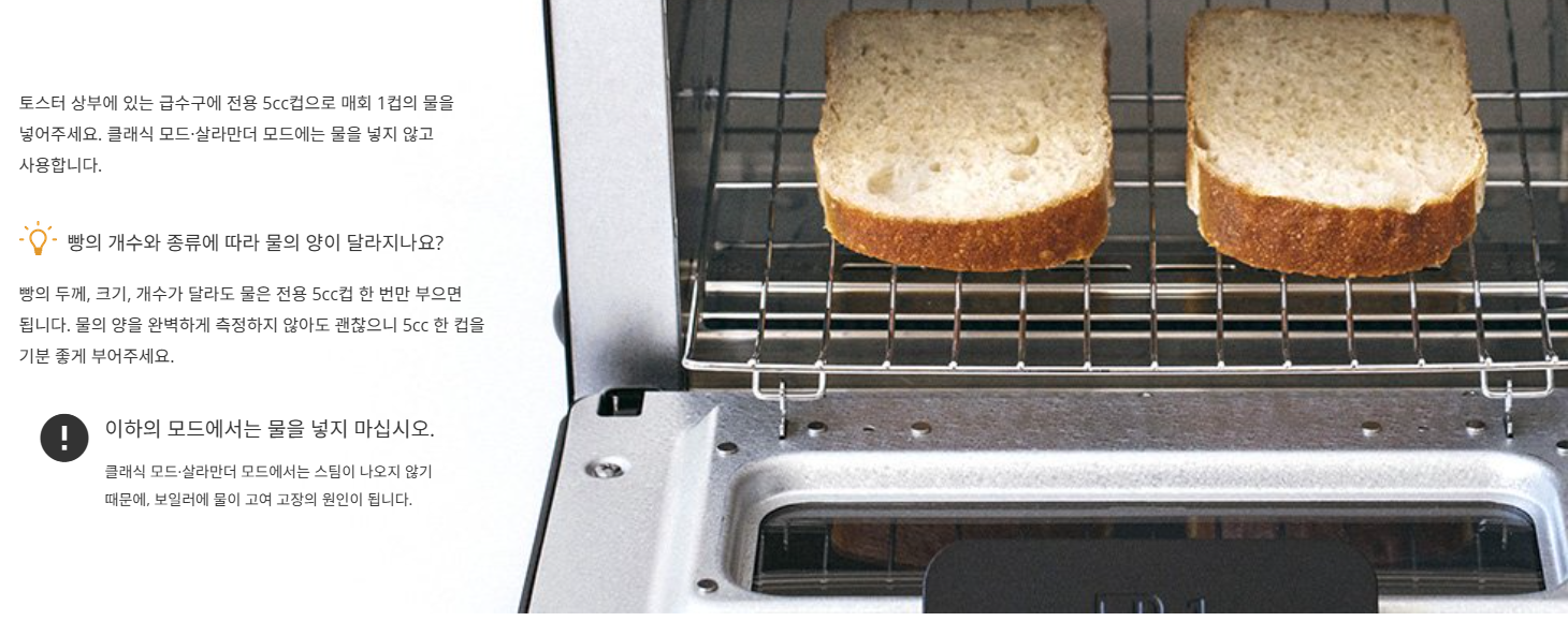 발뮤다 토스터기 사용법·청소·가격 완벽 정리