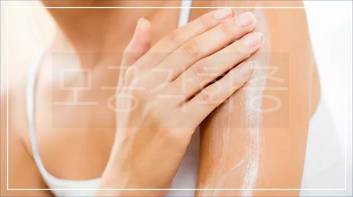 모공각화증 예방